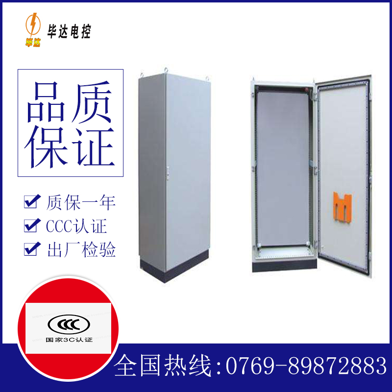 防城仿威图柜